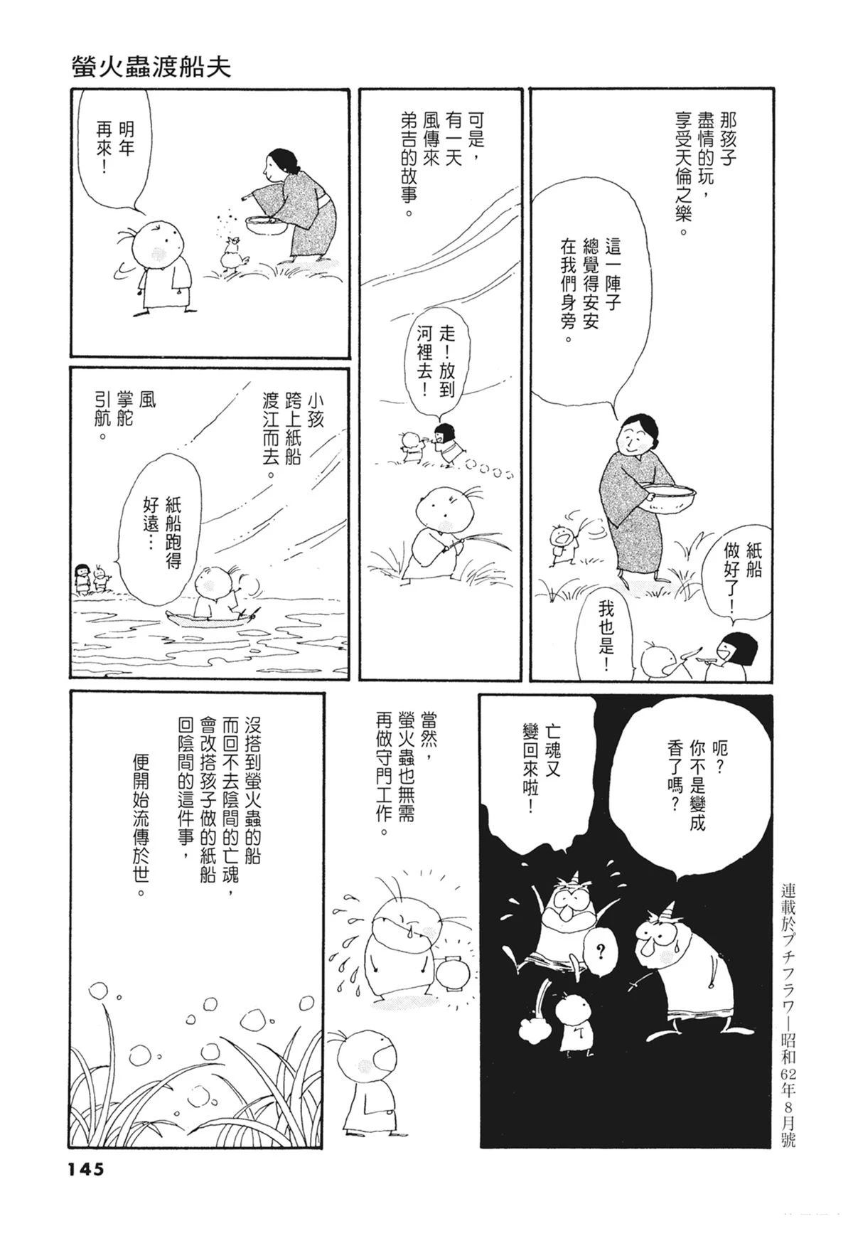 02：天女的水酒146