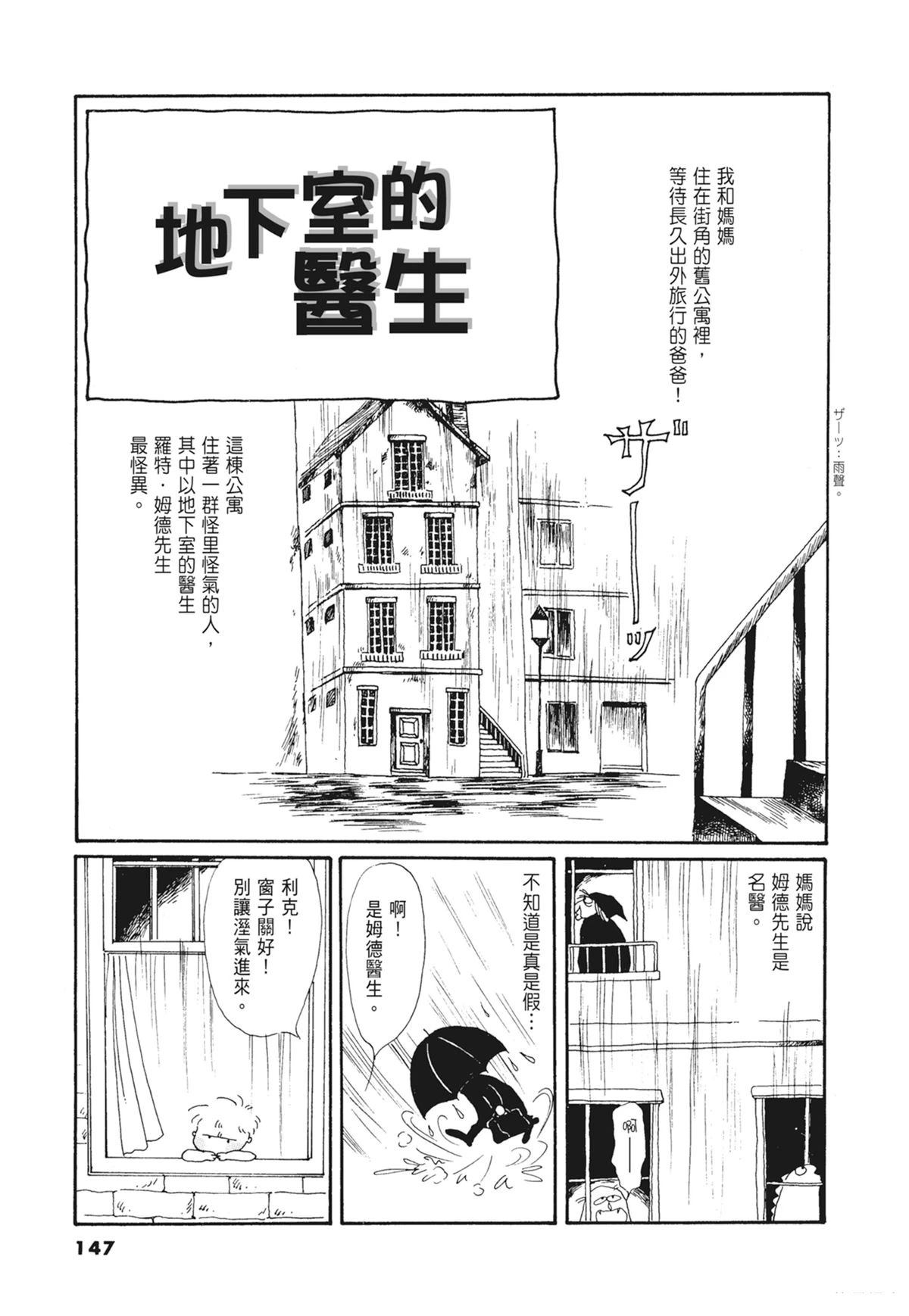 02：天女的水酒148