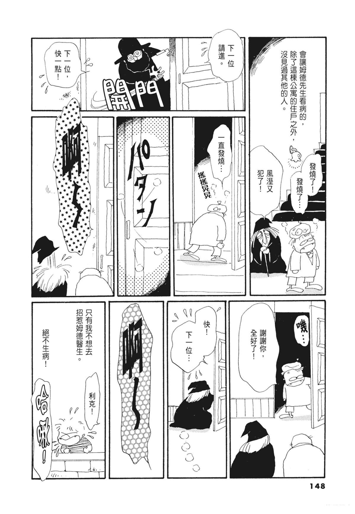 02：天女的水酒149