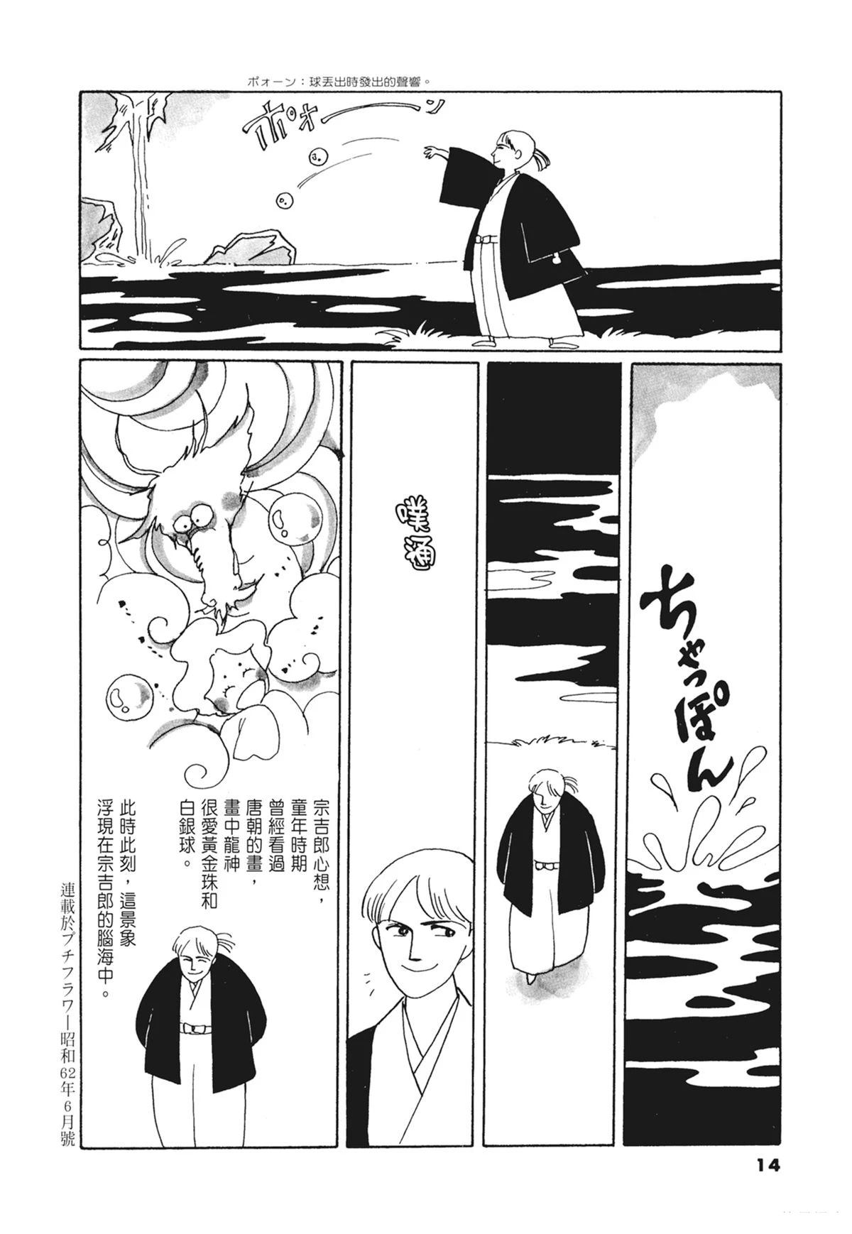 02：天女的水酒15