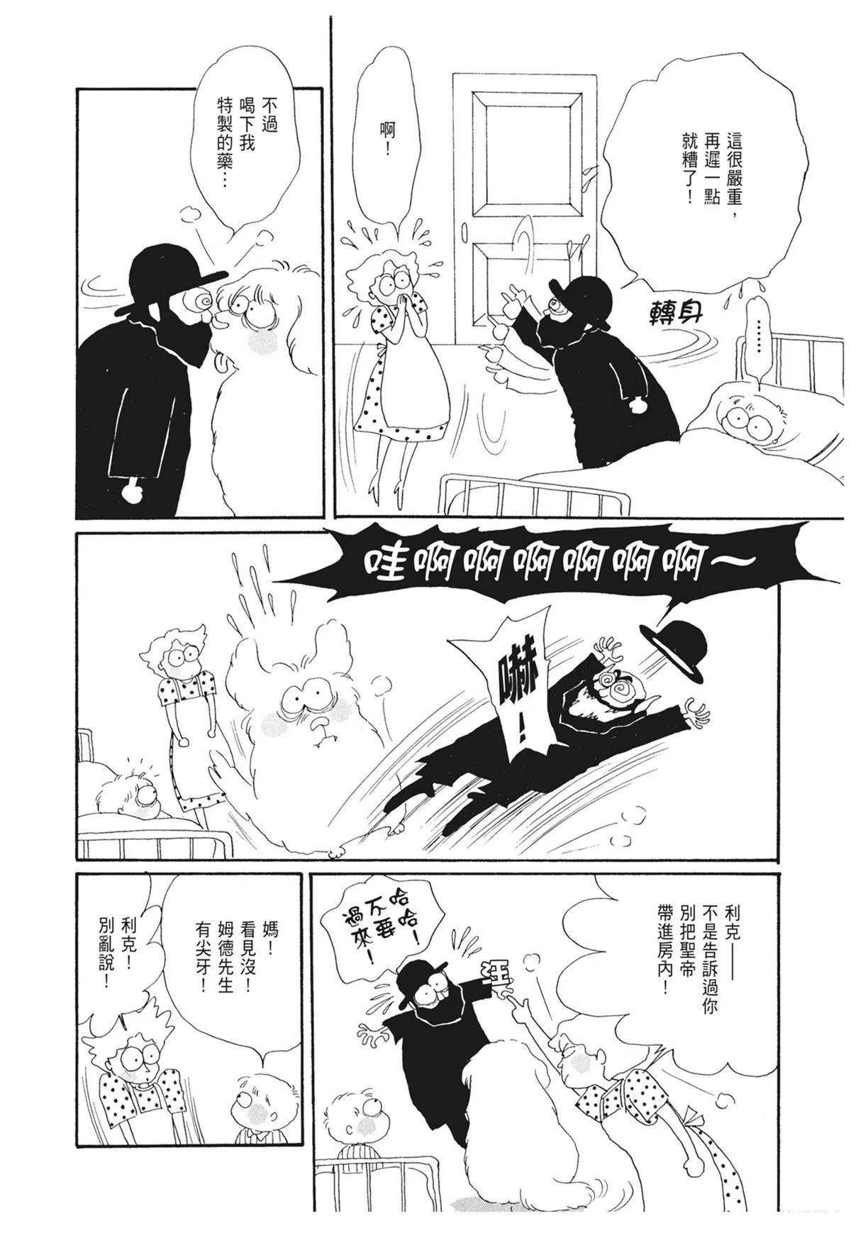 02：天女的水酒151