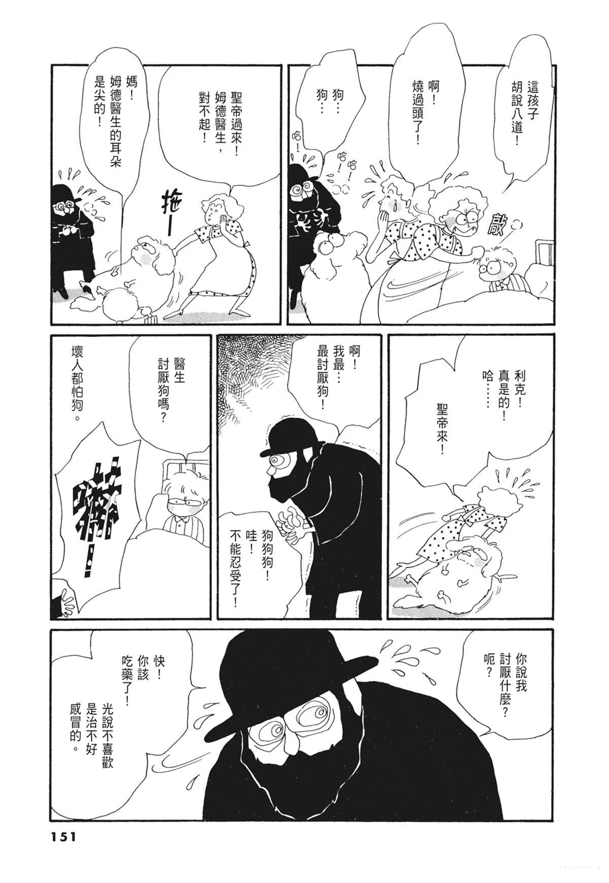 02：天女的水酒152