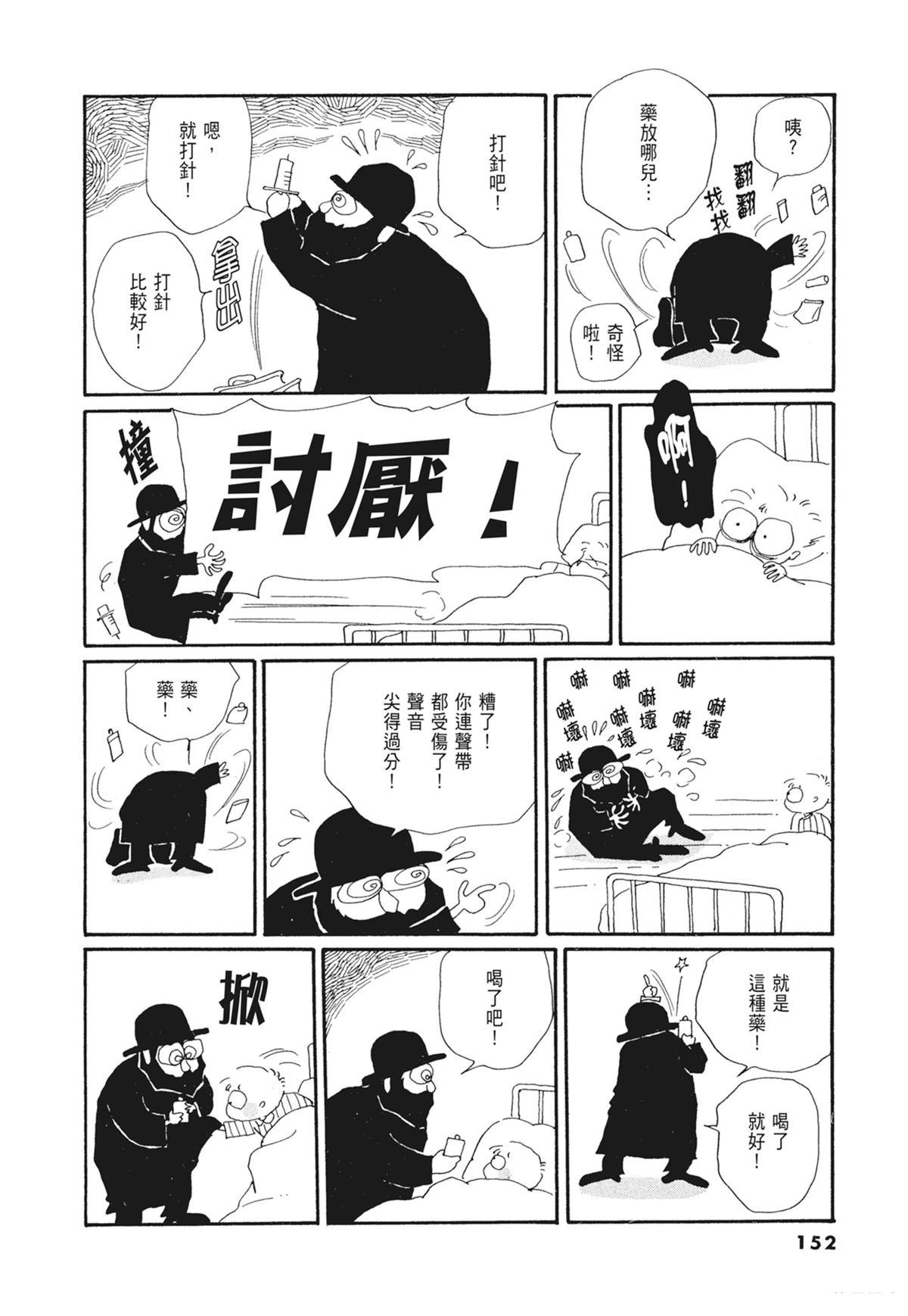 02：天女的水酒153