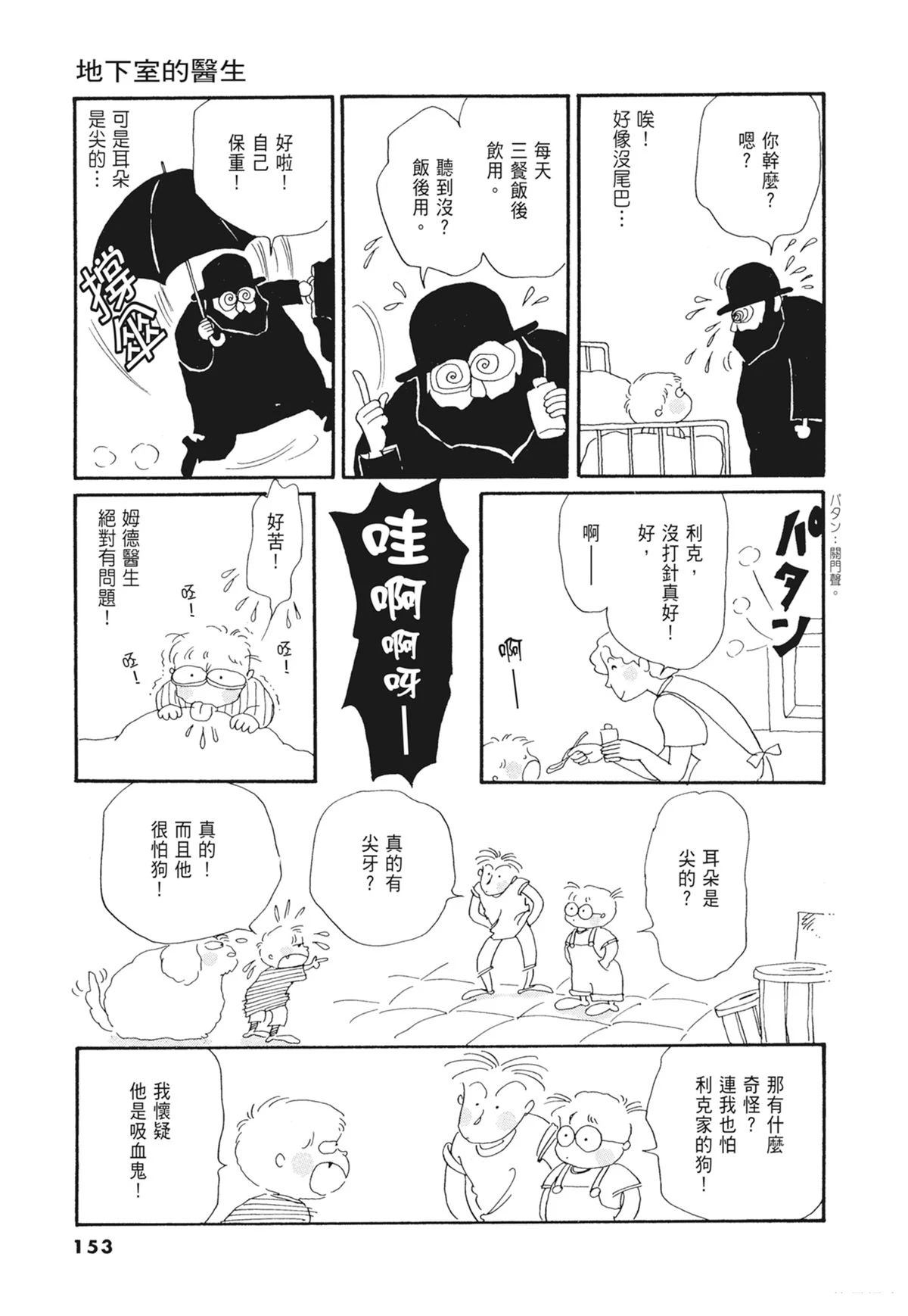 02：天女的水酒154