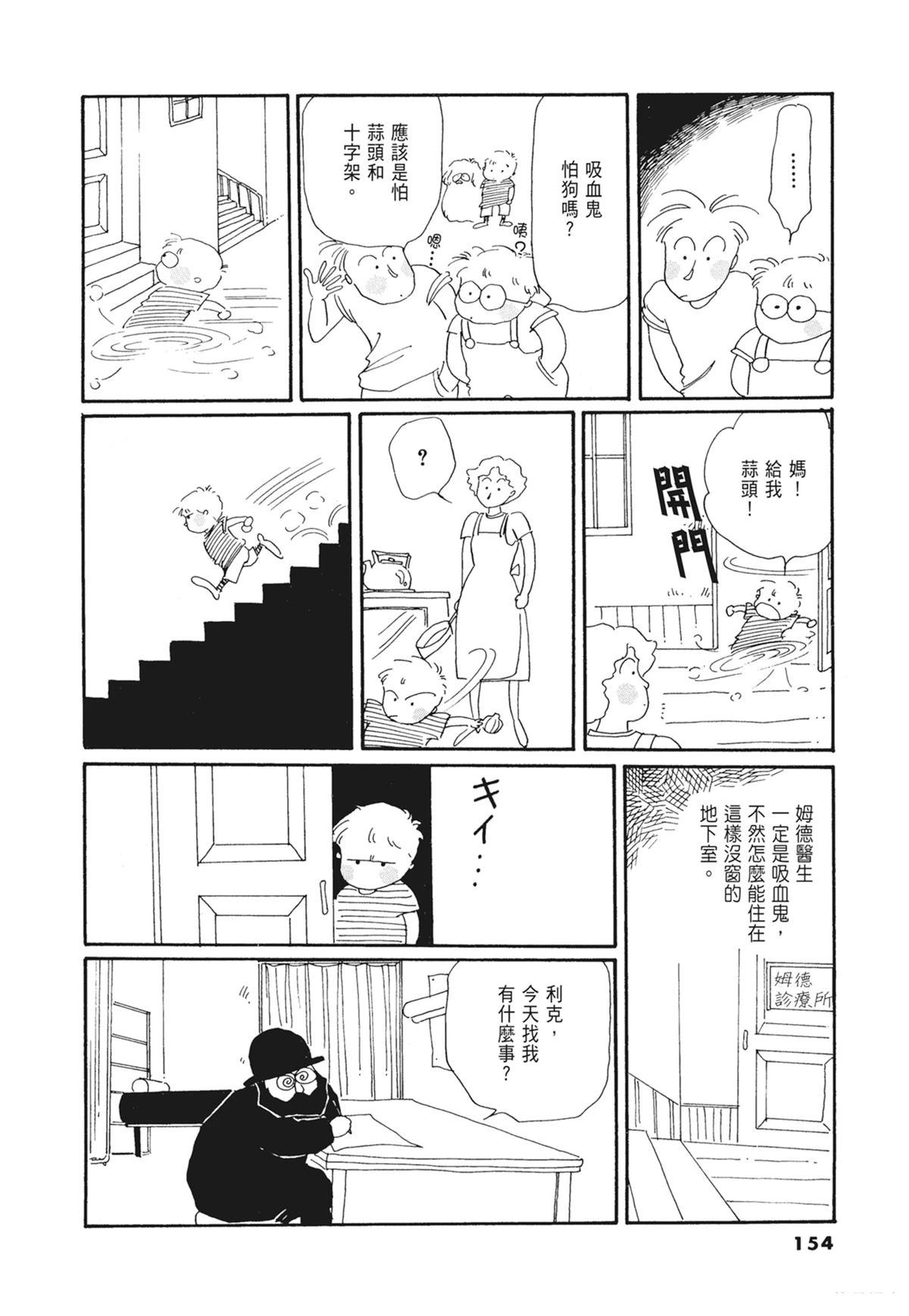 02：天女的水酒155