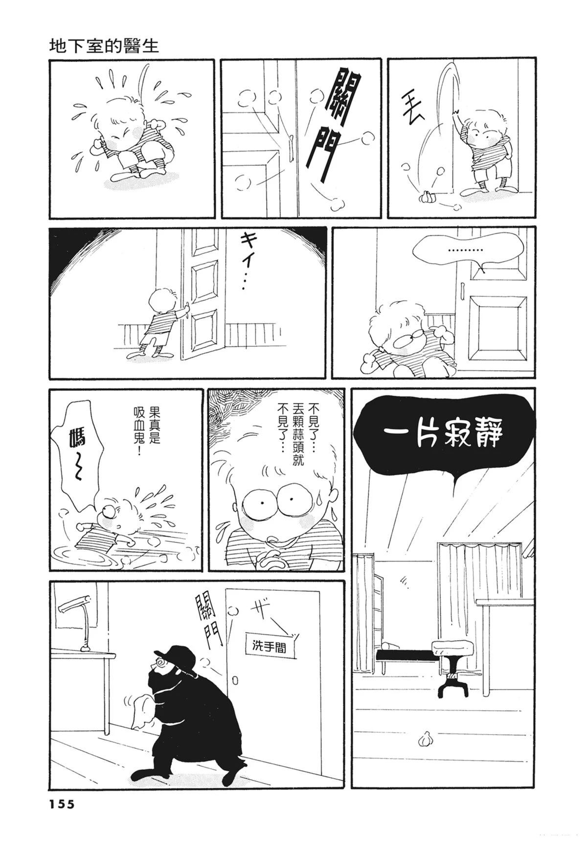 02：天女的水酒156