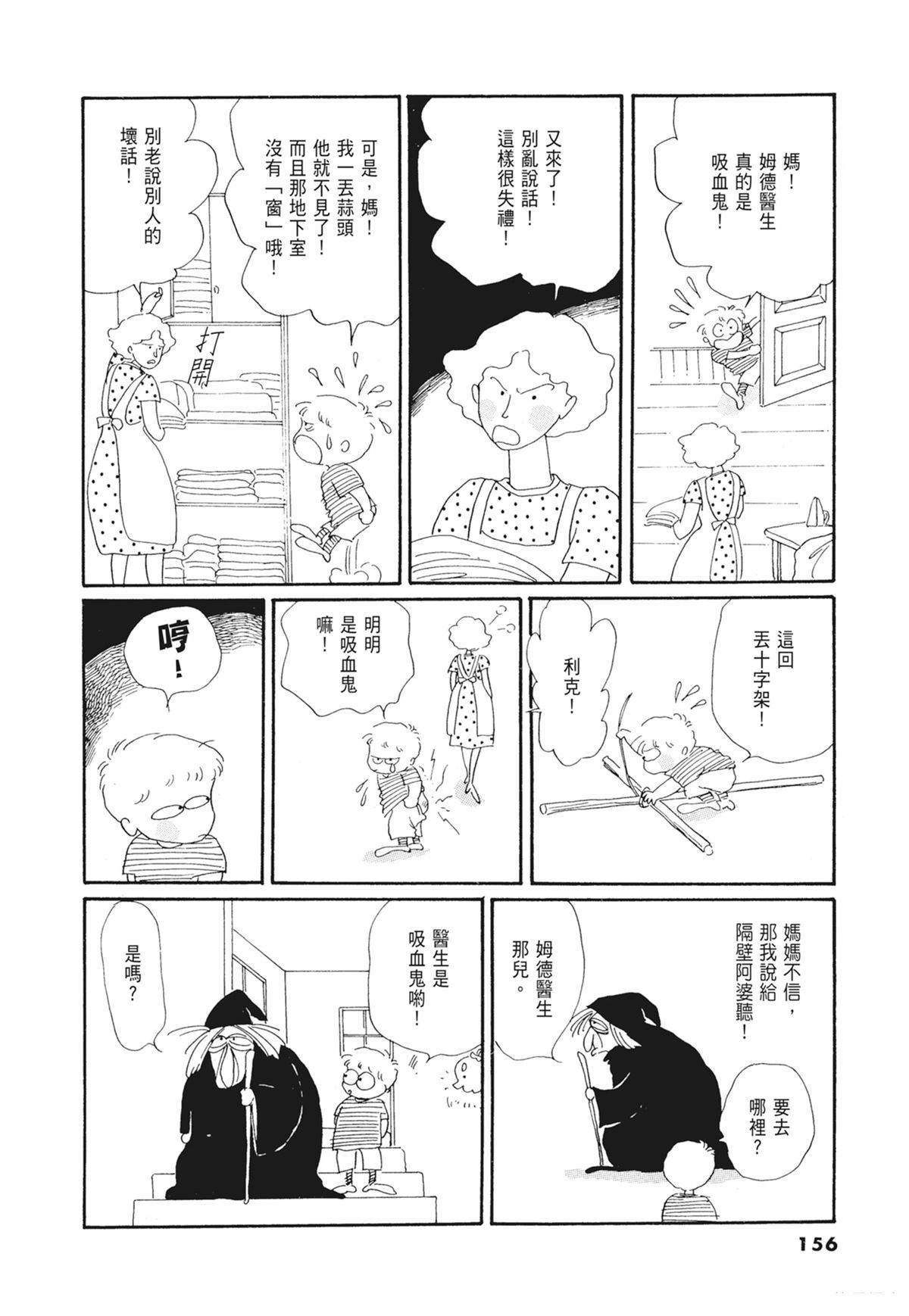 02：天女的水酒157