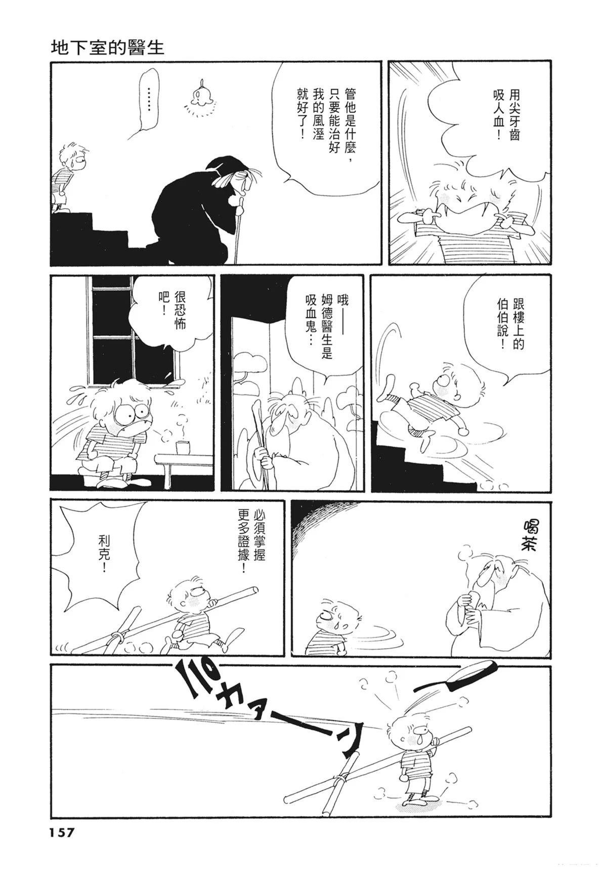 02：天女的水酒158
