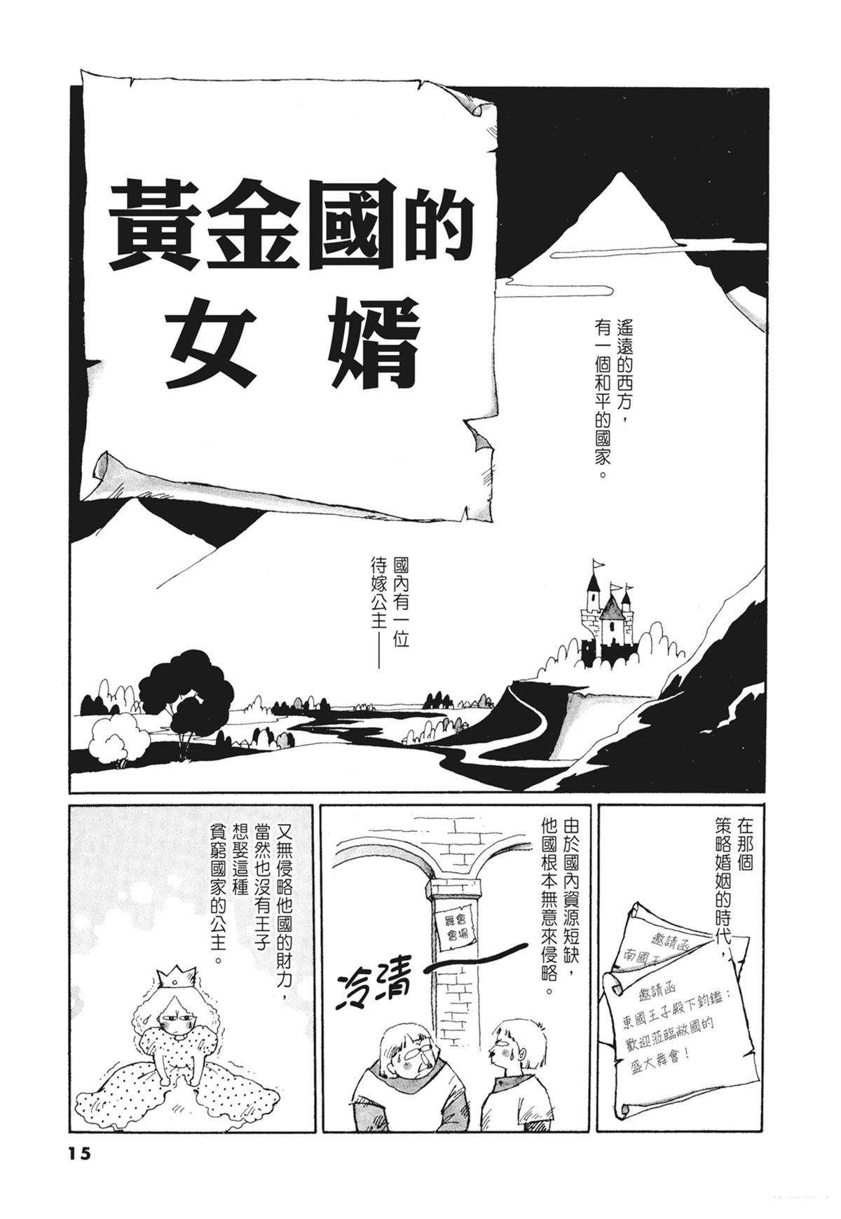 02：天女的水酒16