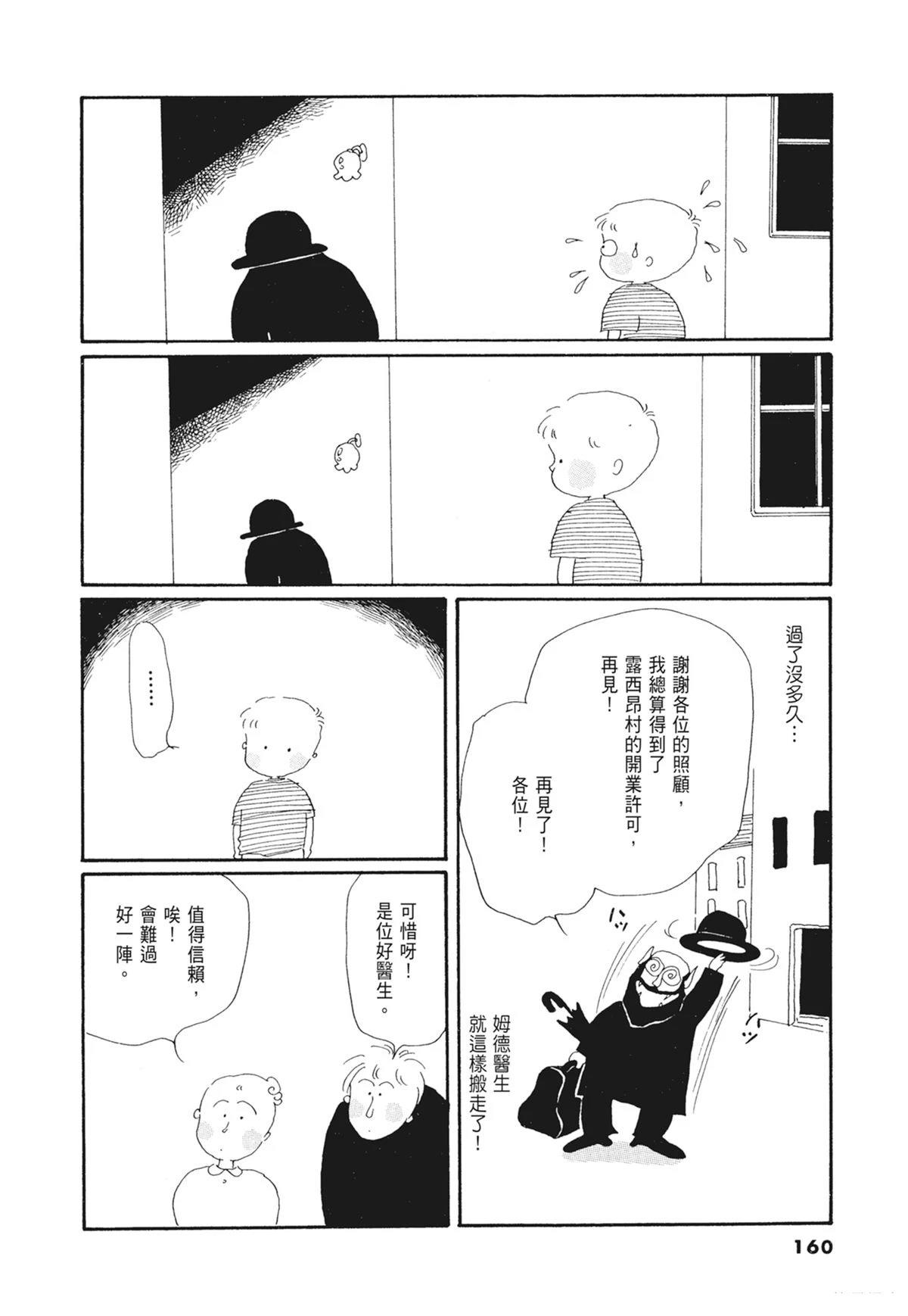 02：天女的水酒160