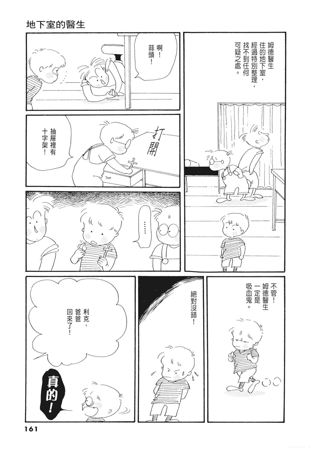 02：天女的水酒161