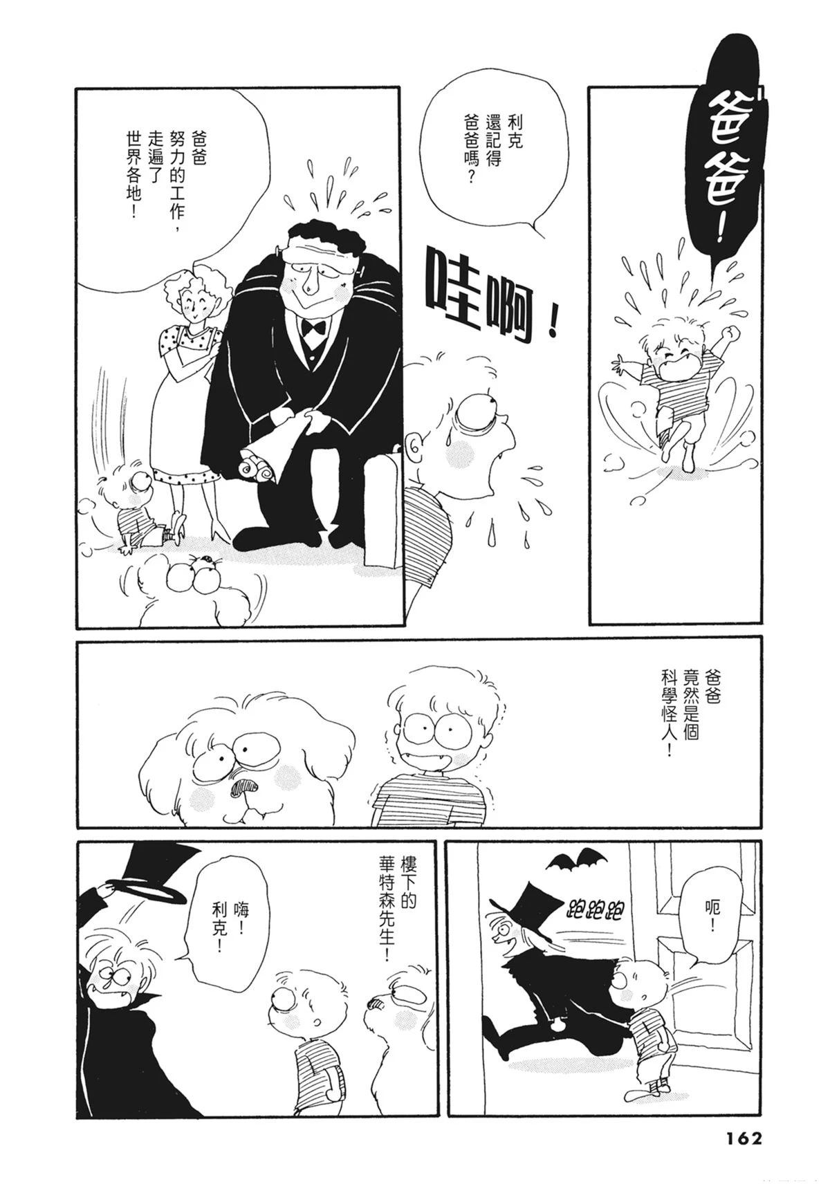 02：天女的水酒162