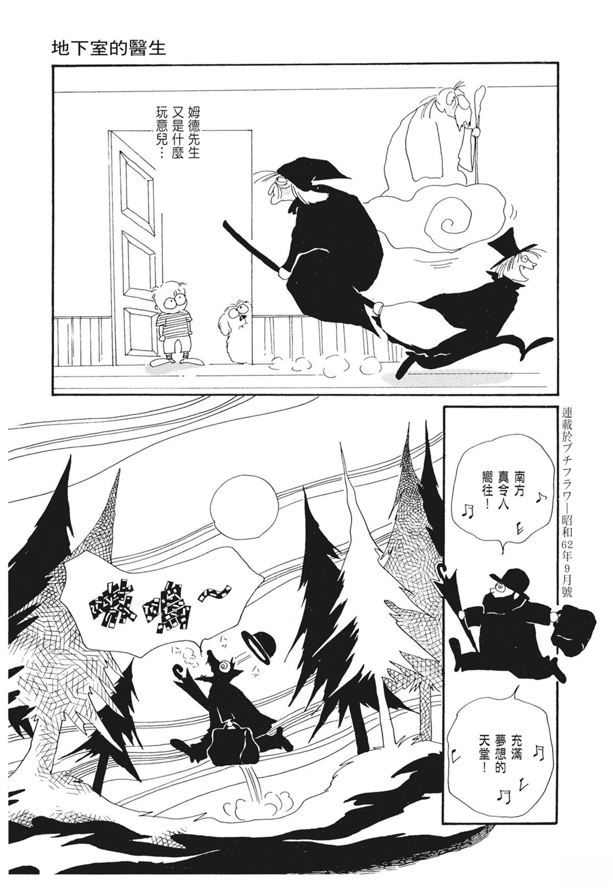 02：天女的水酒163