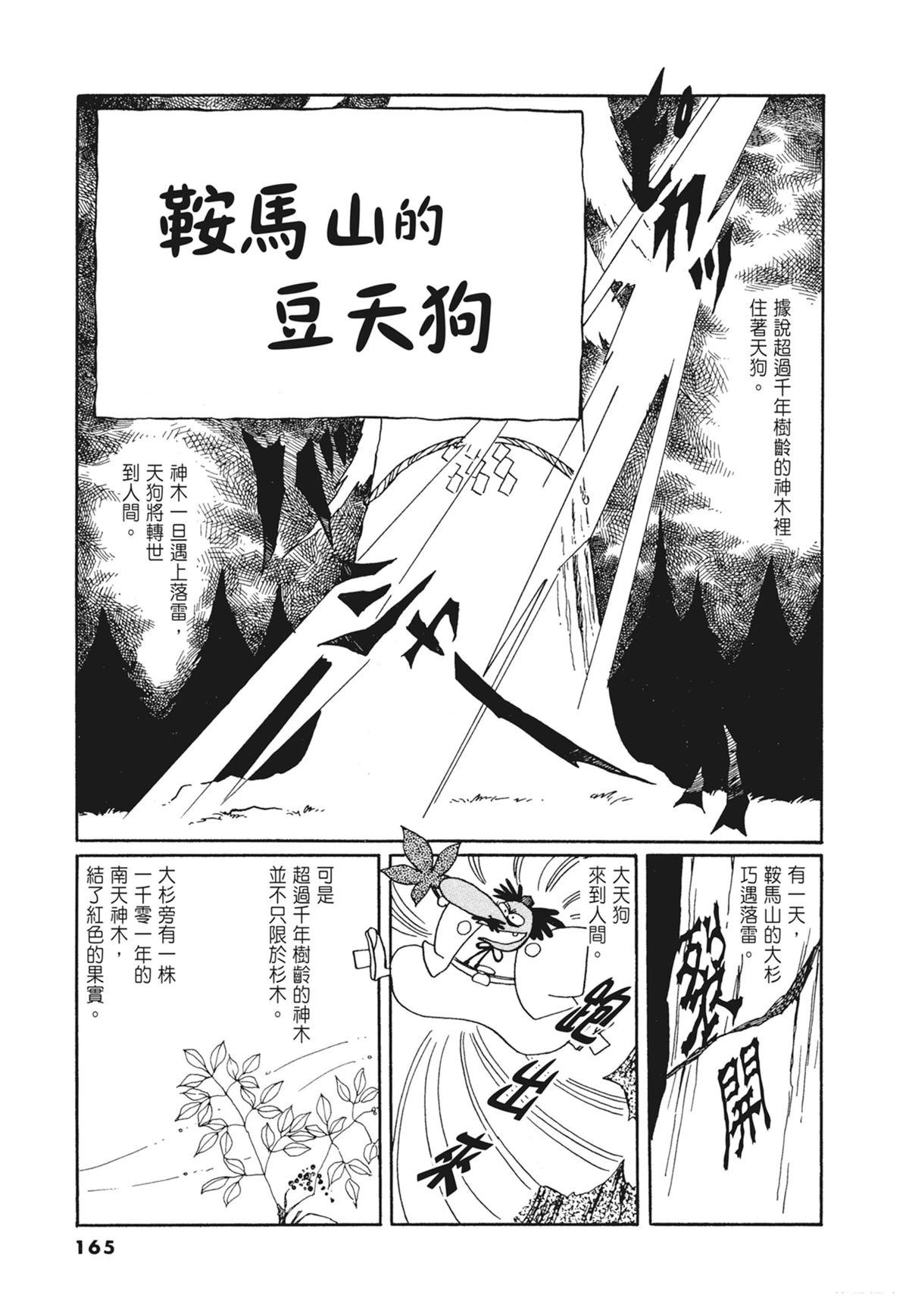 02：天女的水酒165