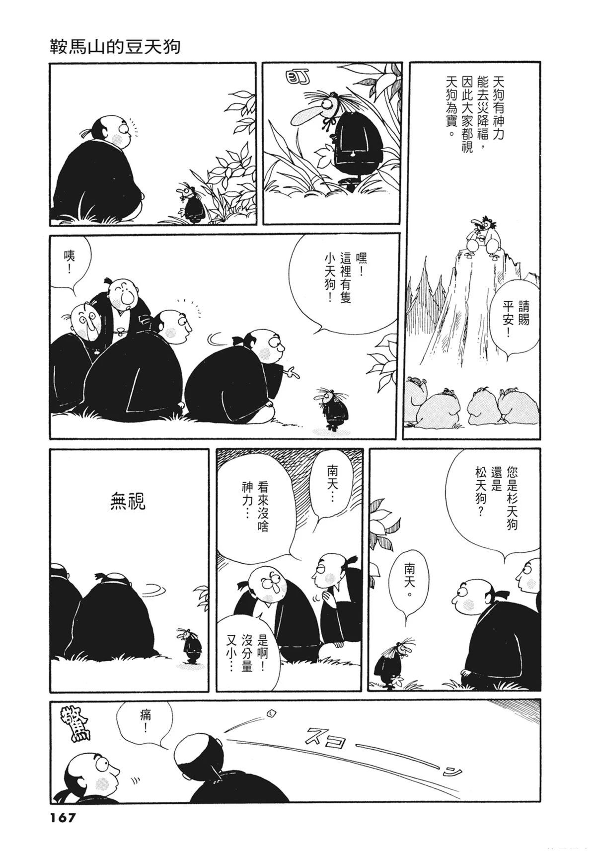 02：天女的水酒167