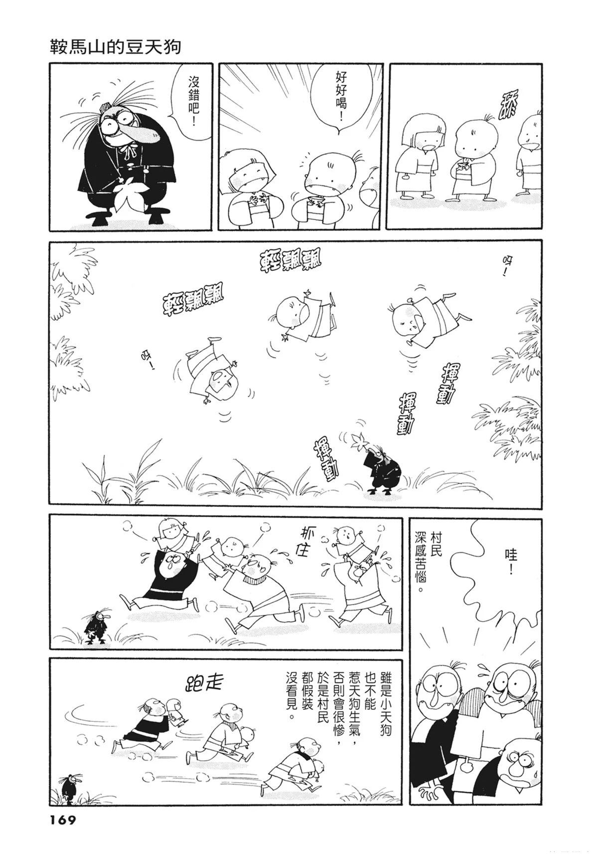 02：天女的水酒169