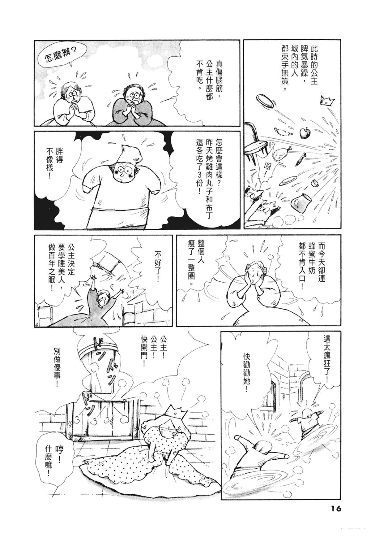 02：天女的水酒17