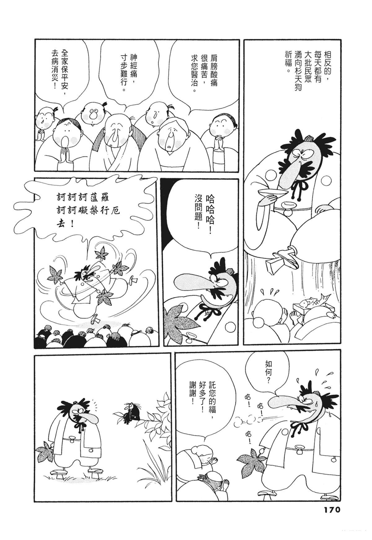 02：天女的水酒170