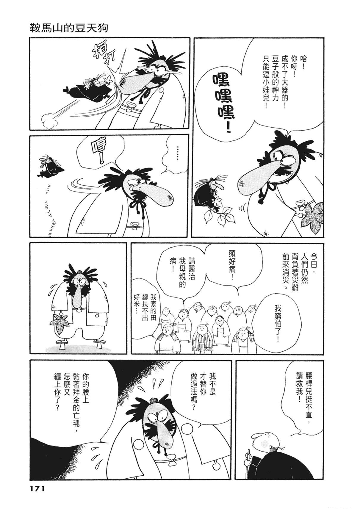 02：天女的水酒171