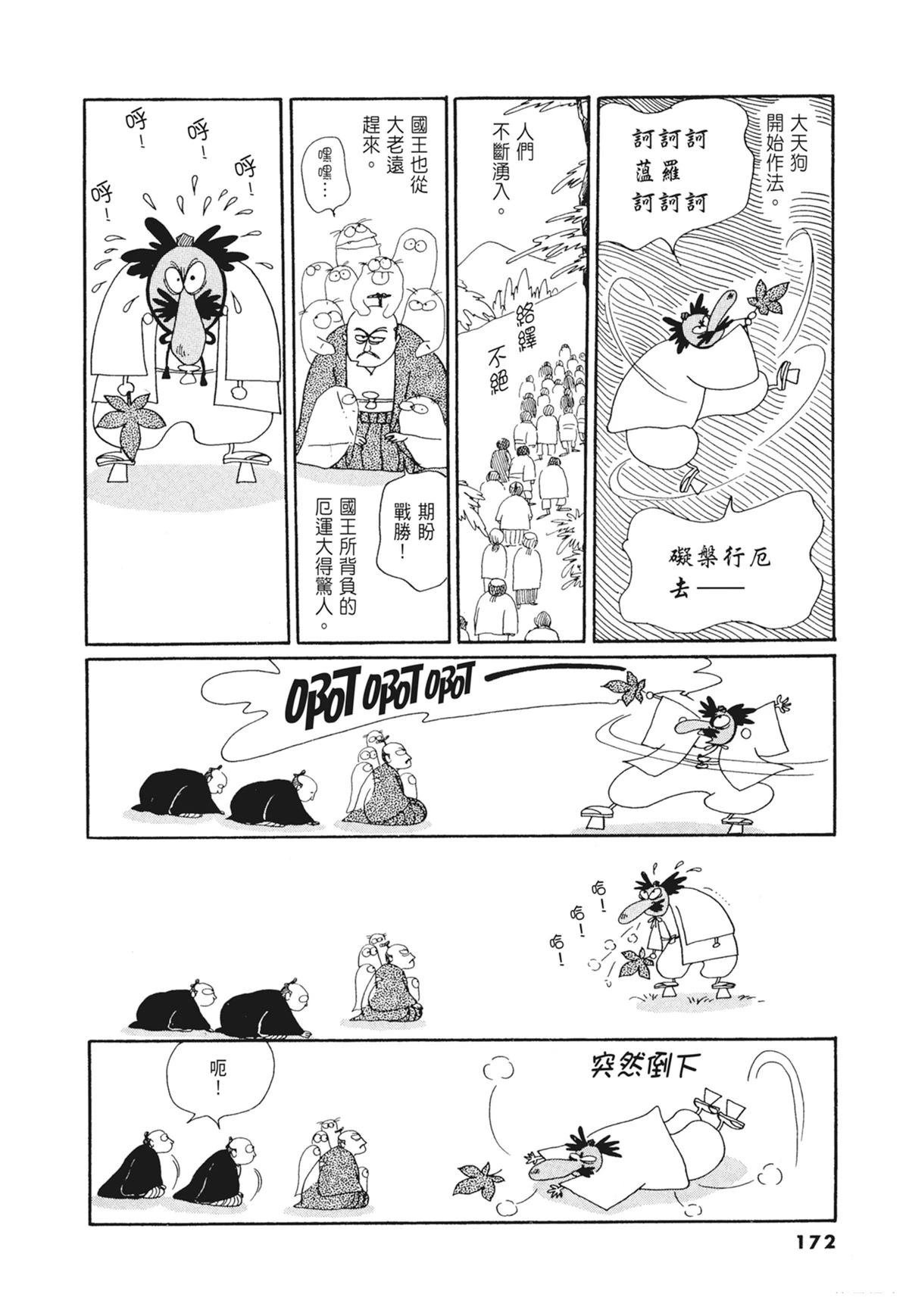 02：天女的水酒172
