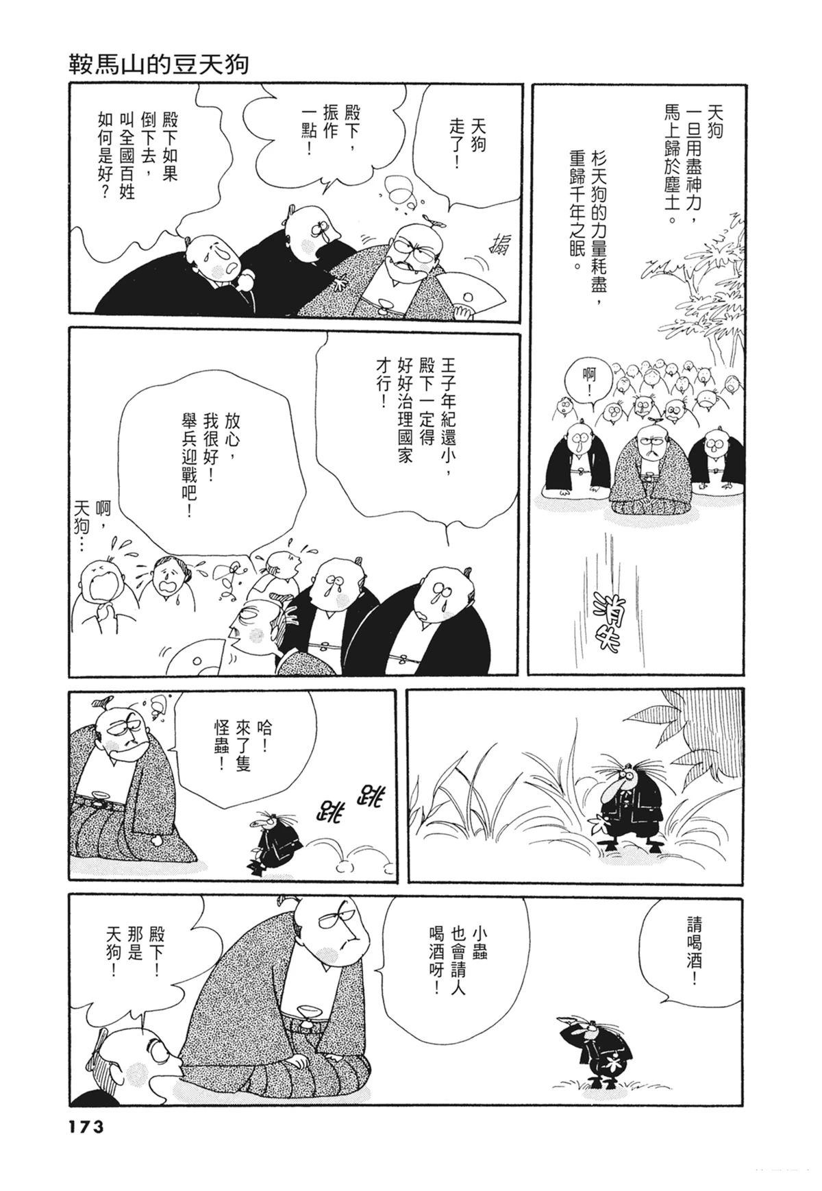 02：天女的水酒173