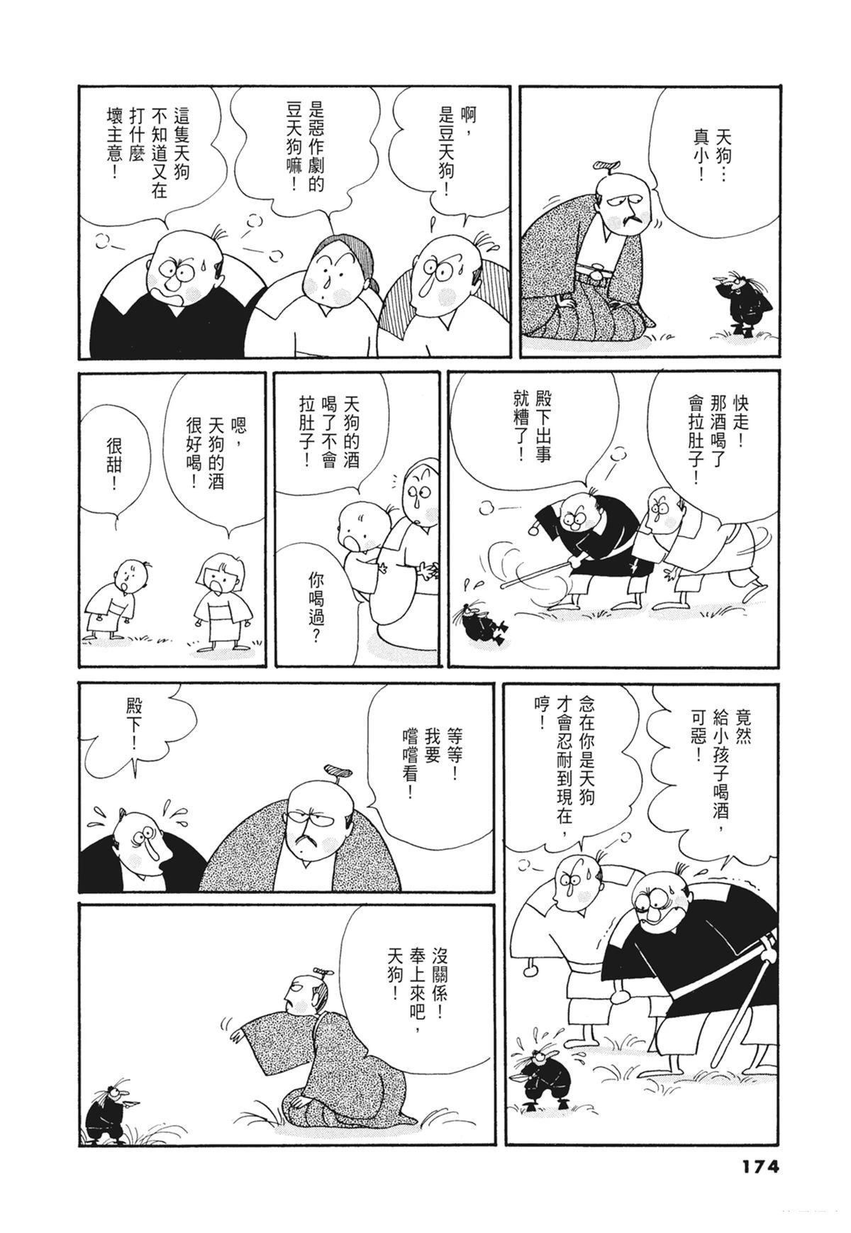 02：天女的水酒174