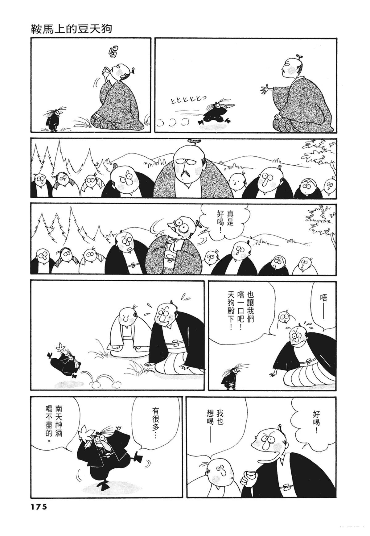 02：天女的水酒175