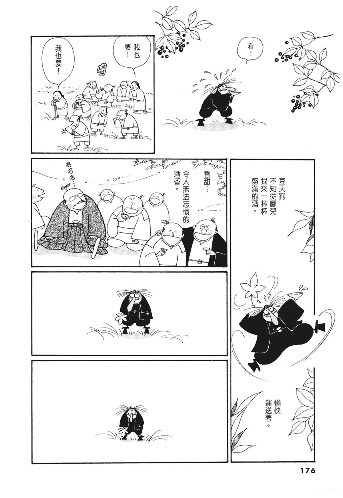 02：天女的水酒176