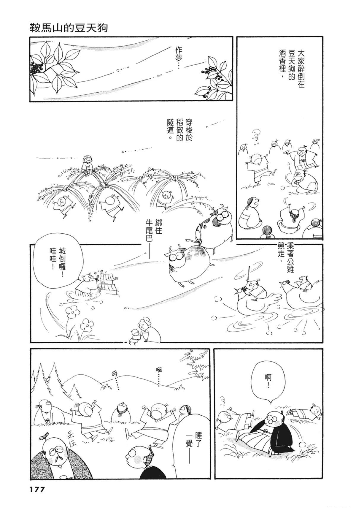 02：天女的水酒177
