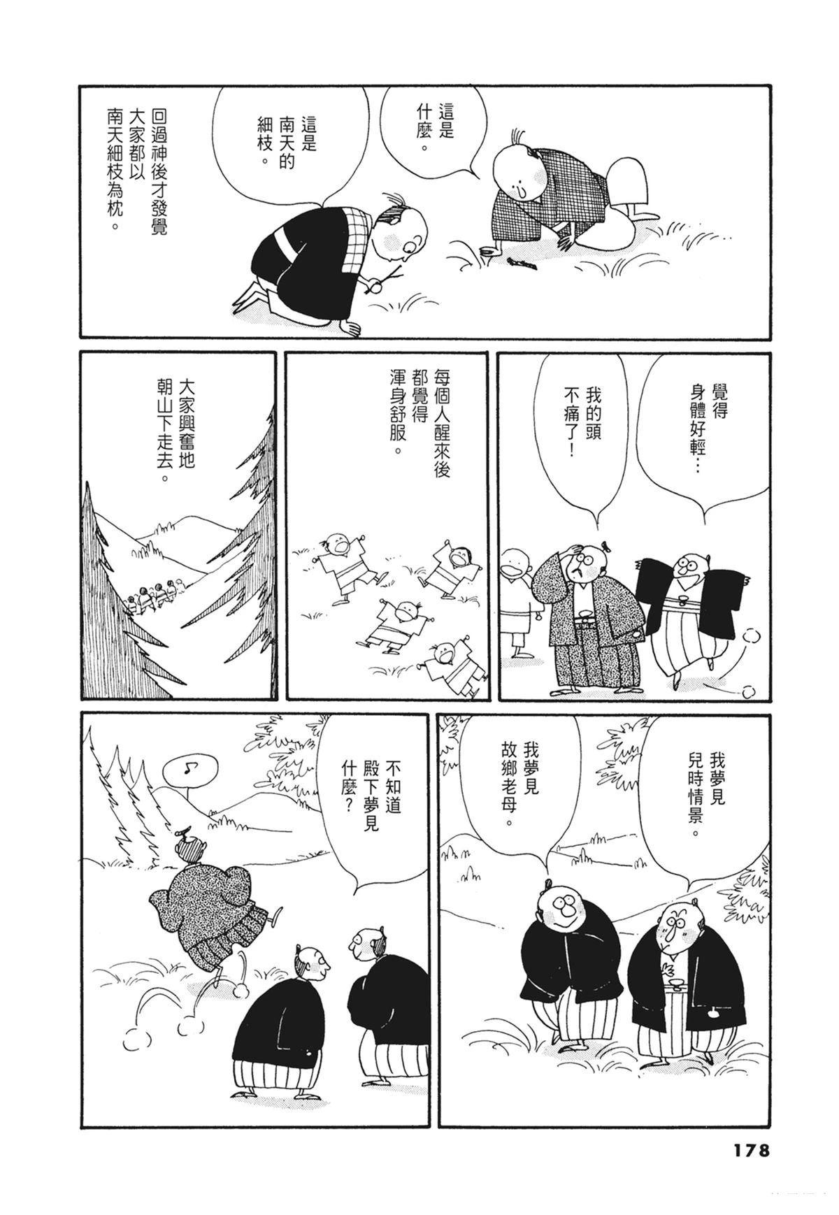 02：天女的水酒178