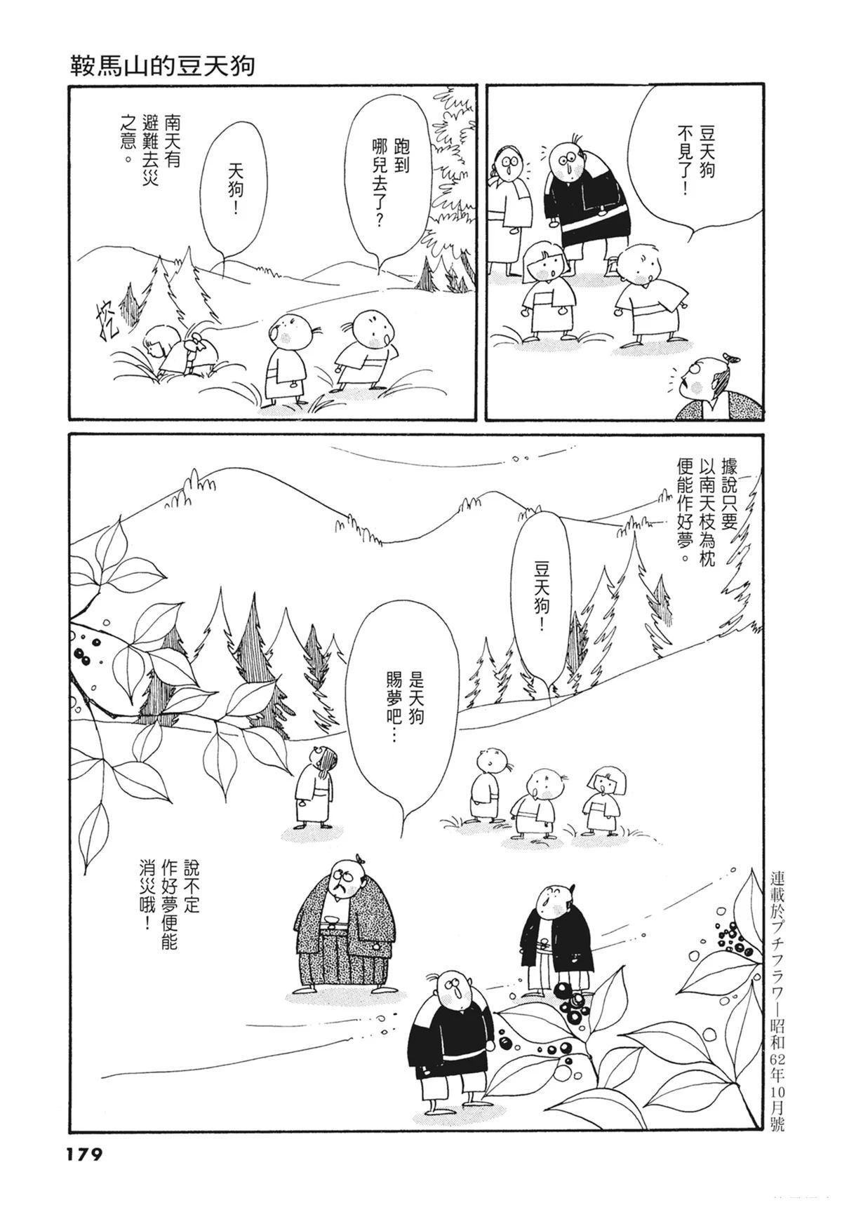 02：天女的水酒179