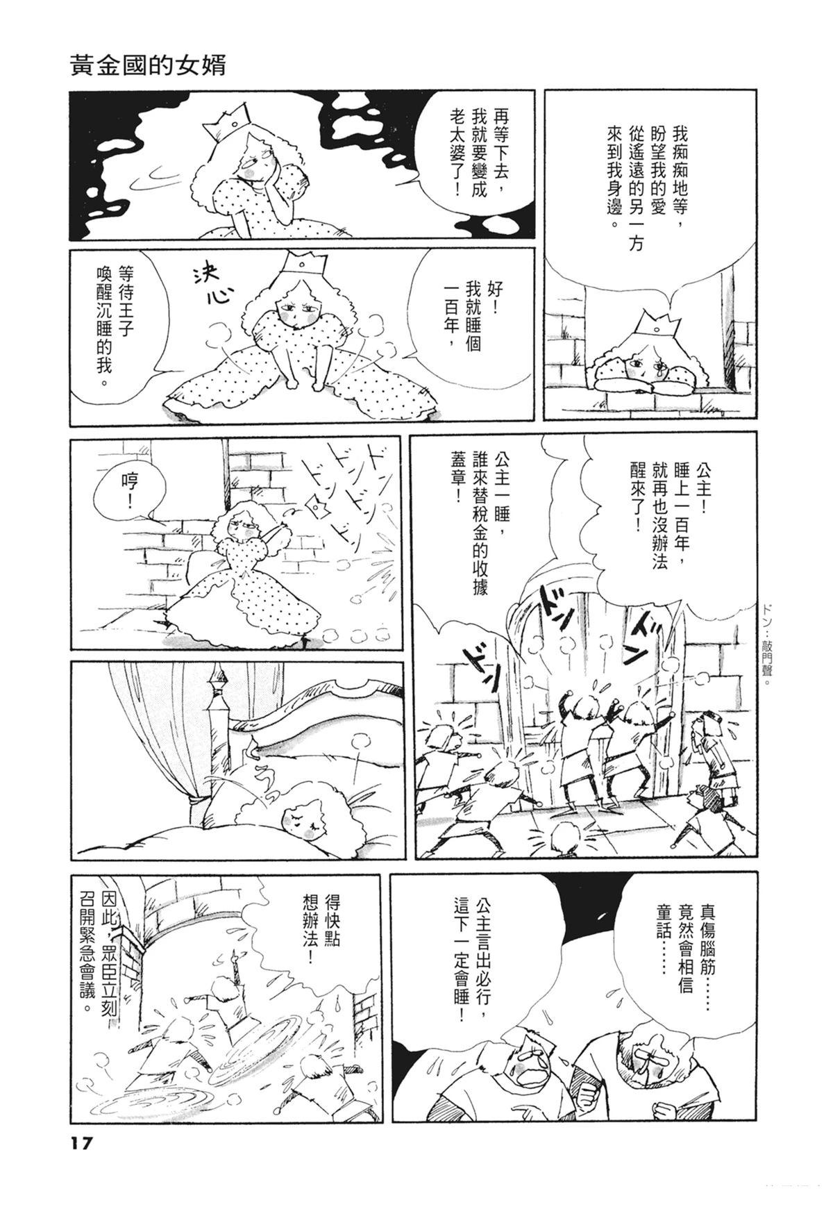 02：天女的水酒18