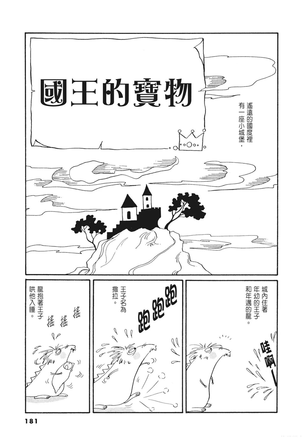 02：天女的水酒181