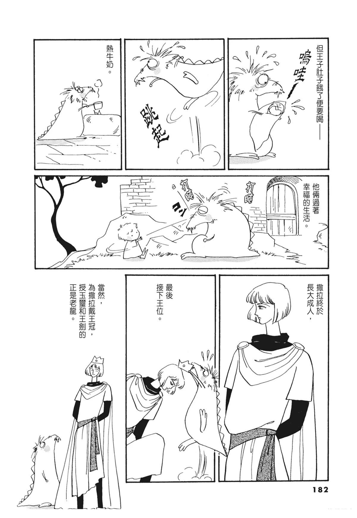 02：天女的水酒182