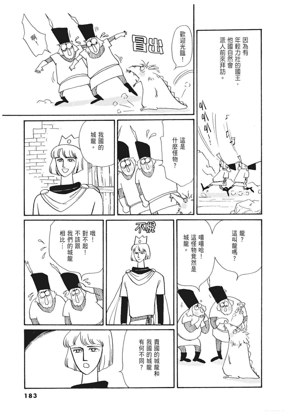 02：天女的水酒183