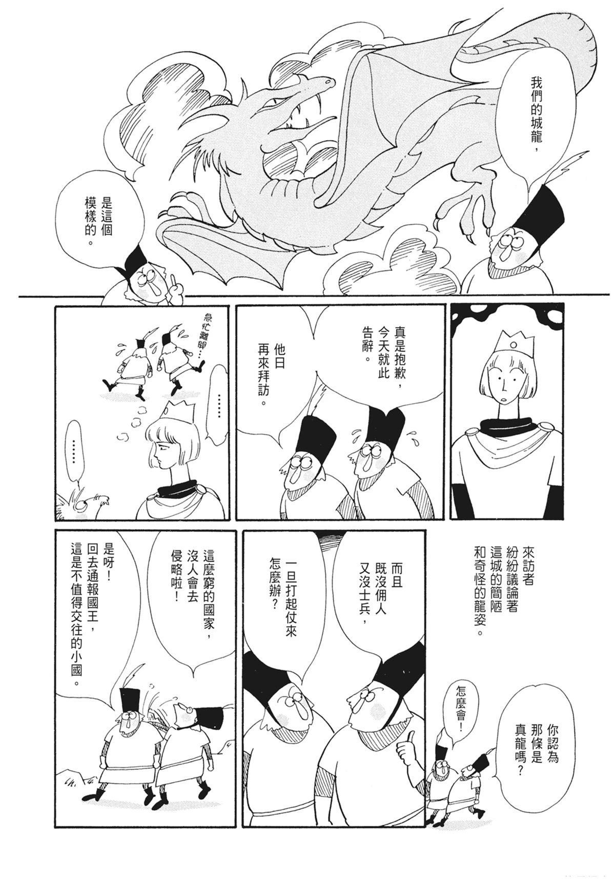 02：天女的水酒184