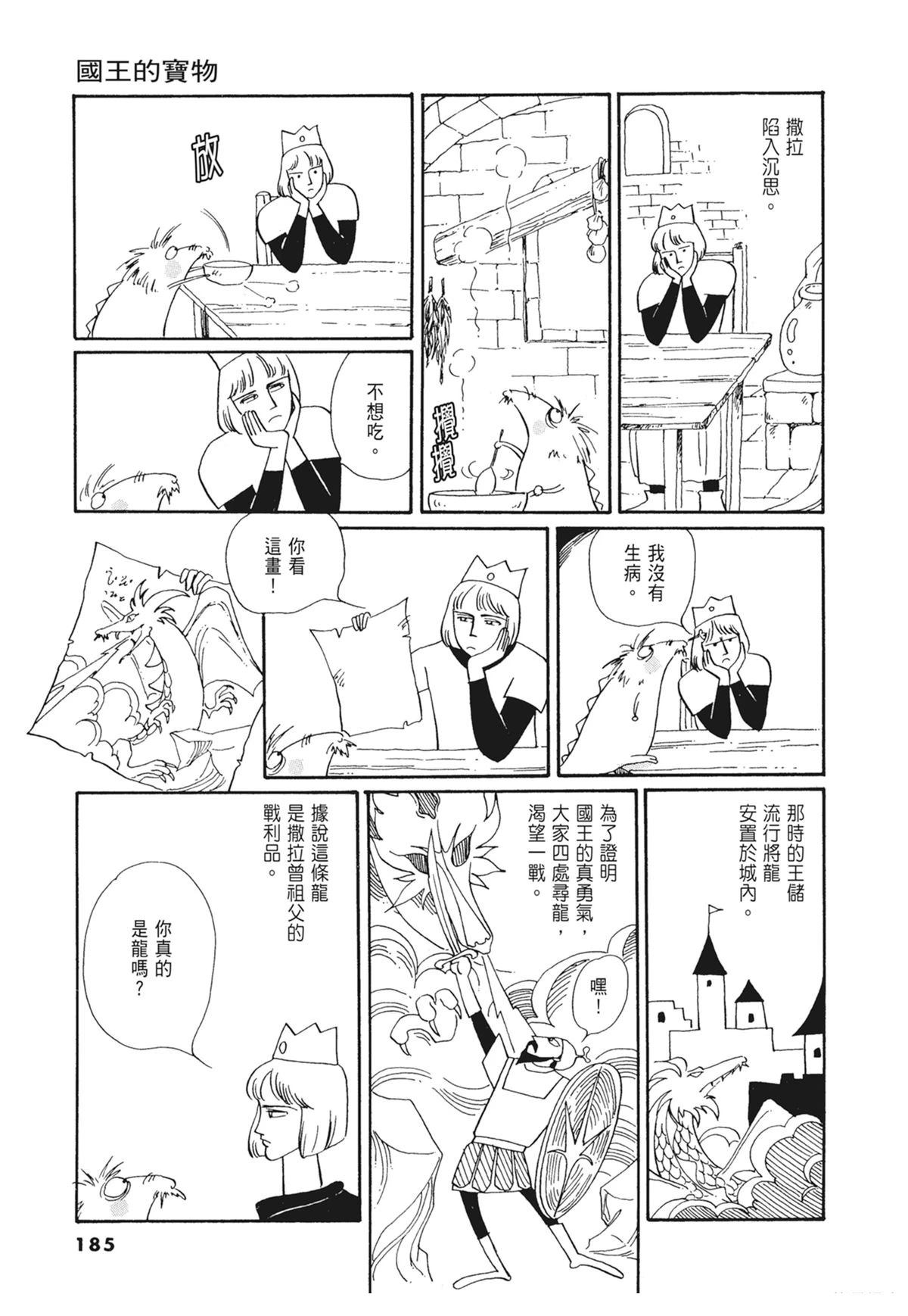 02：天女的水酒185