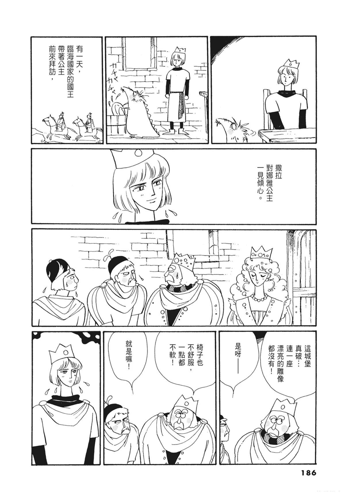 02：天女的水酒186