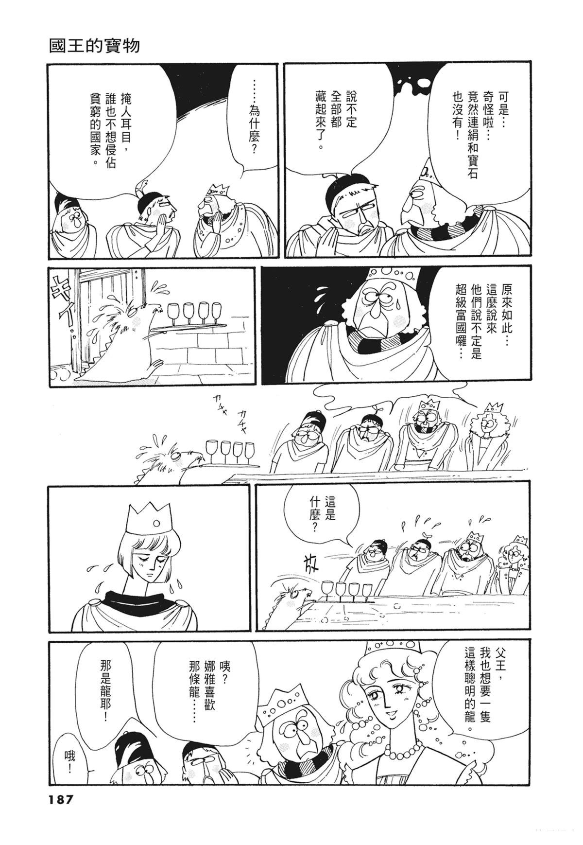 02：天女的水酒187