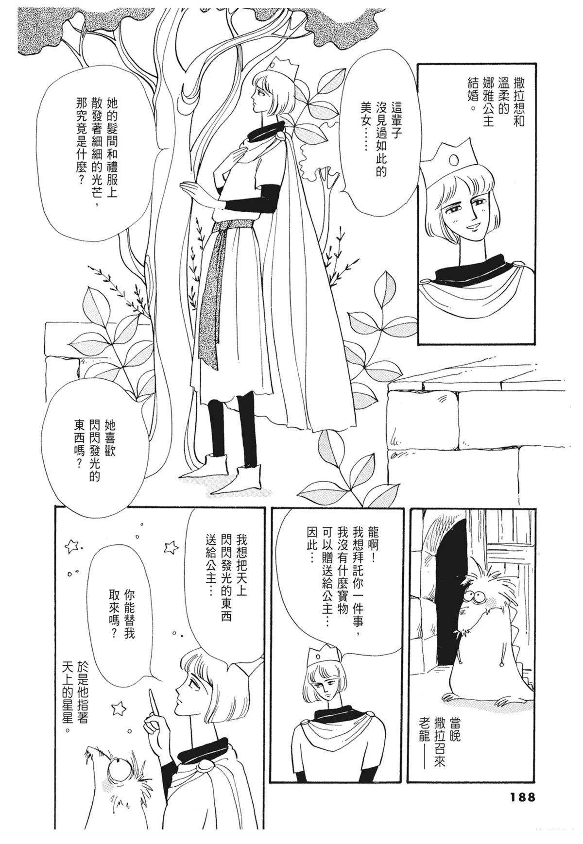 02：天女的水酒188