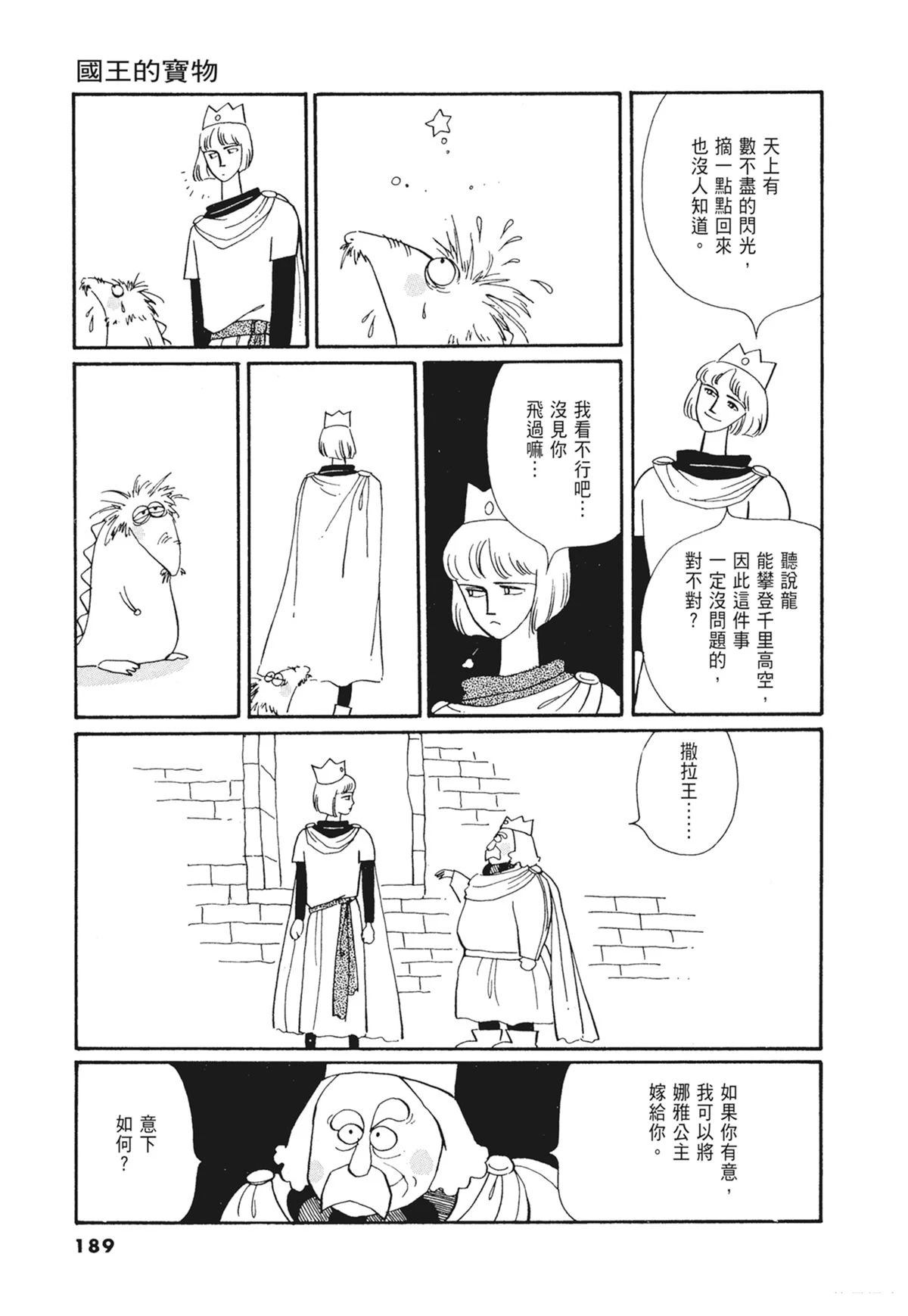 02：天女的水酒189