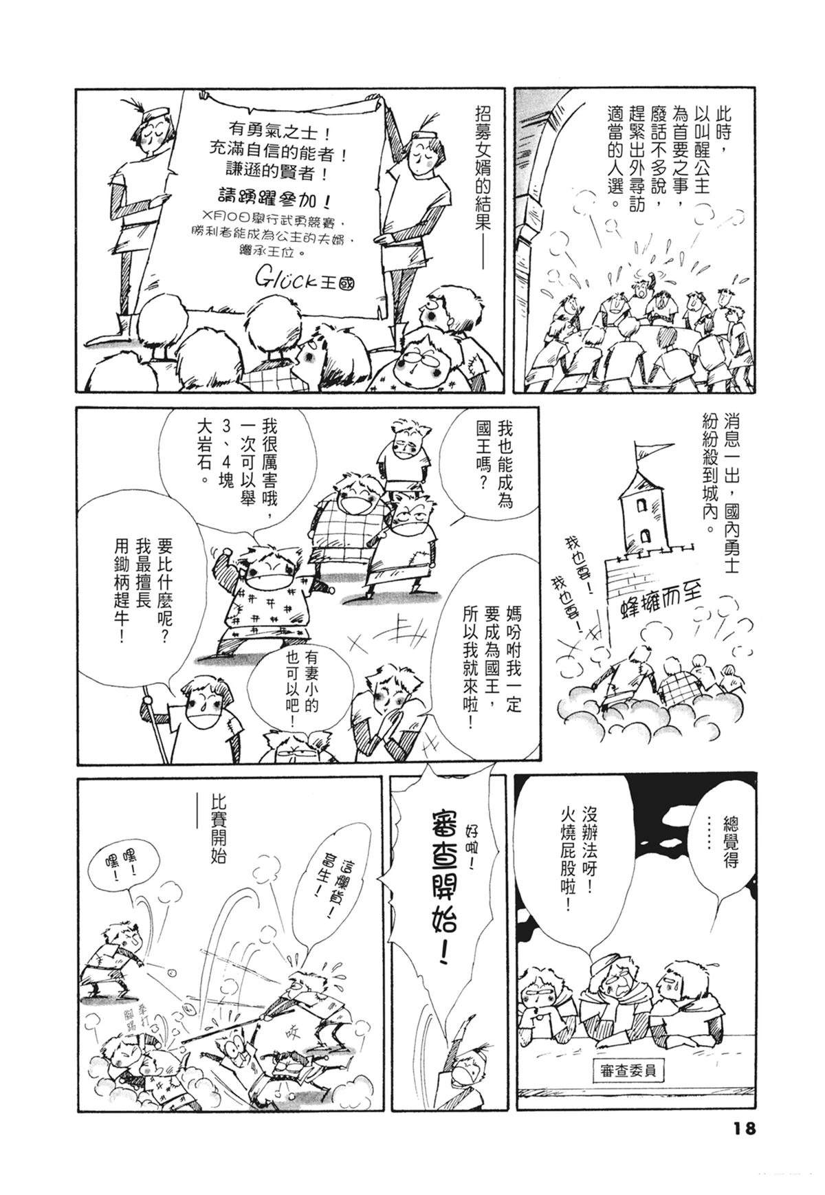 02：天女的水酒19