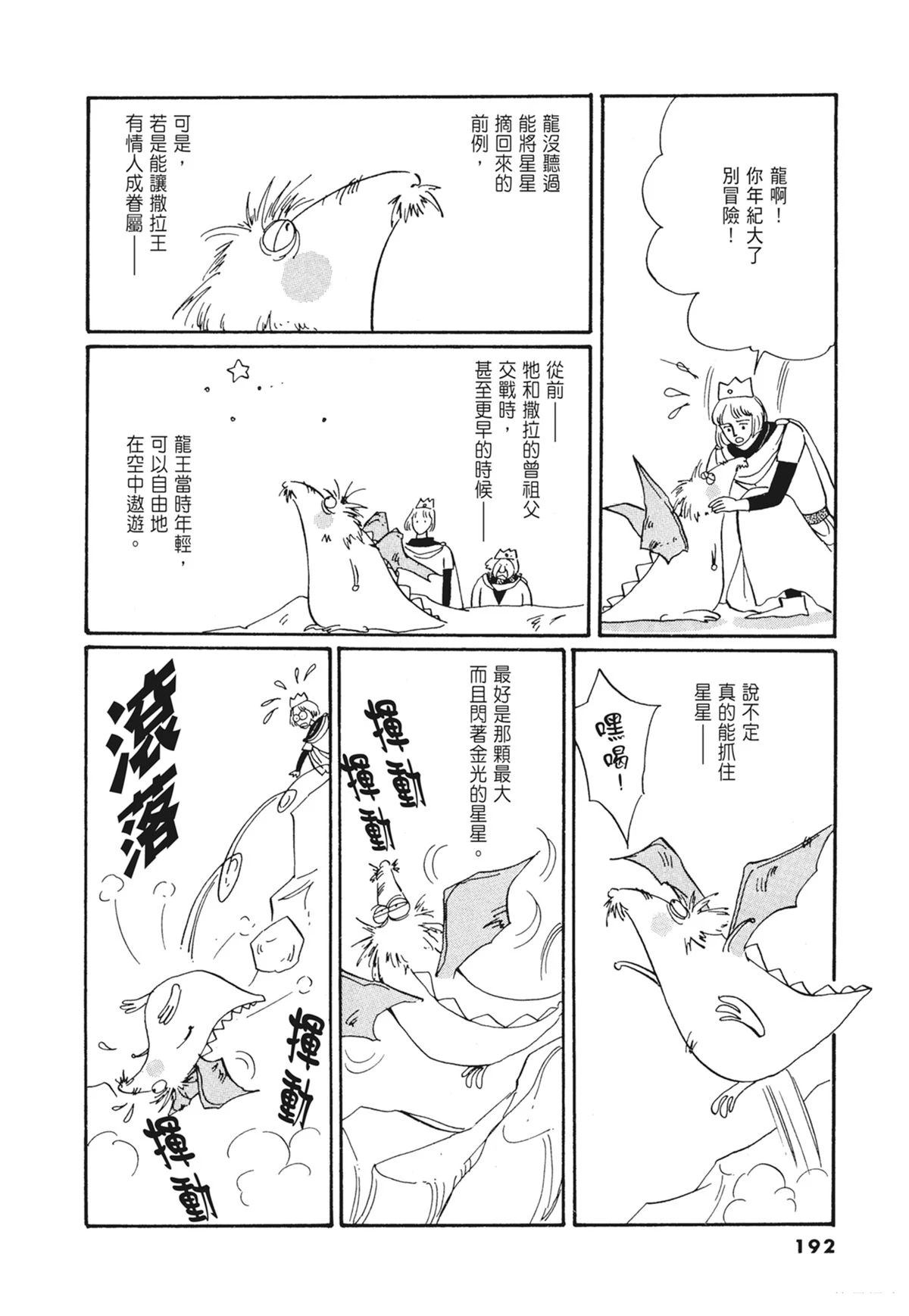 02：天女的水酒192