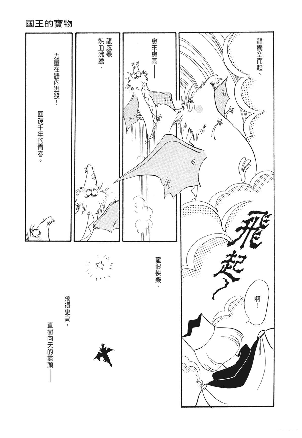 02：天女的水酒193