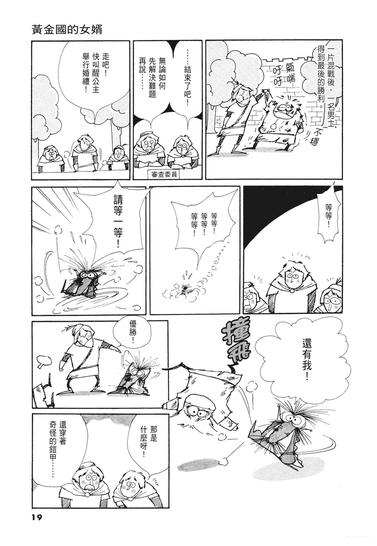 02：天女的水酒20