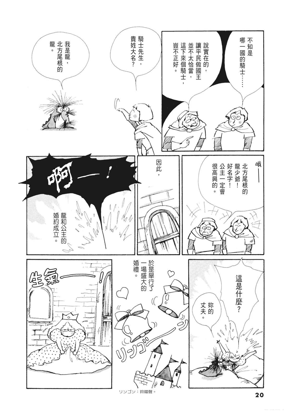 02：天女的水酒21