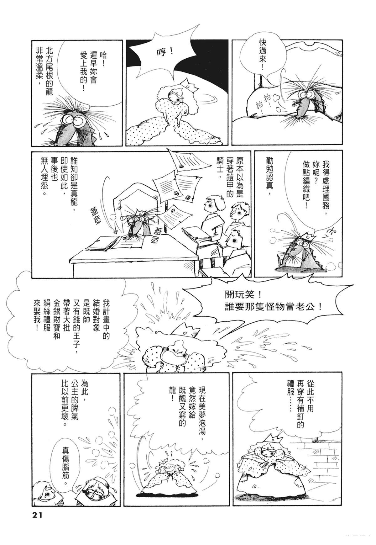 02：天女的水酒22