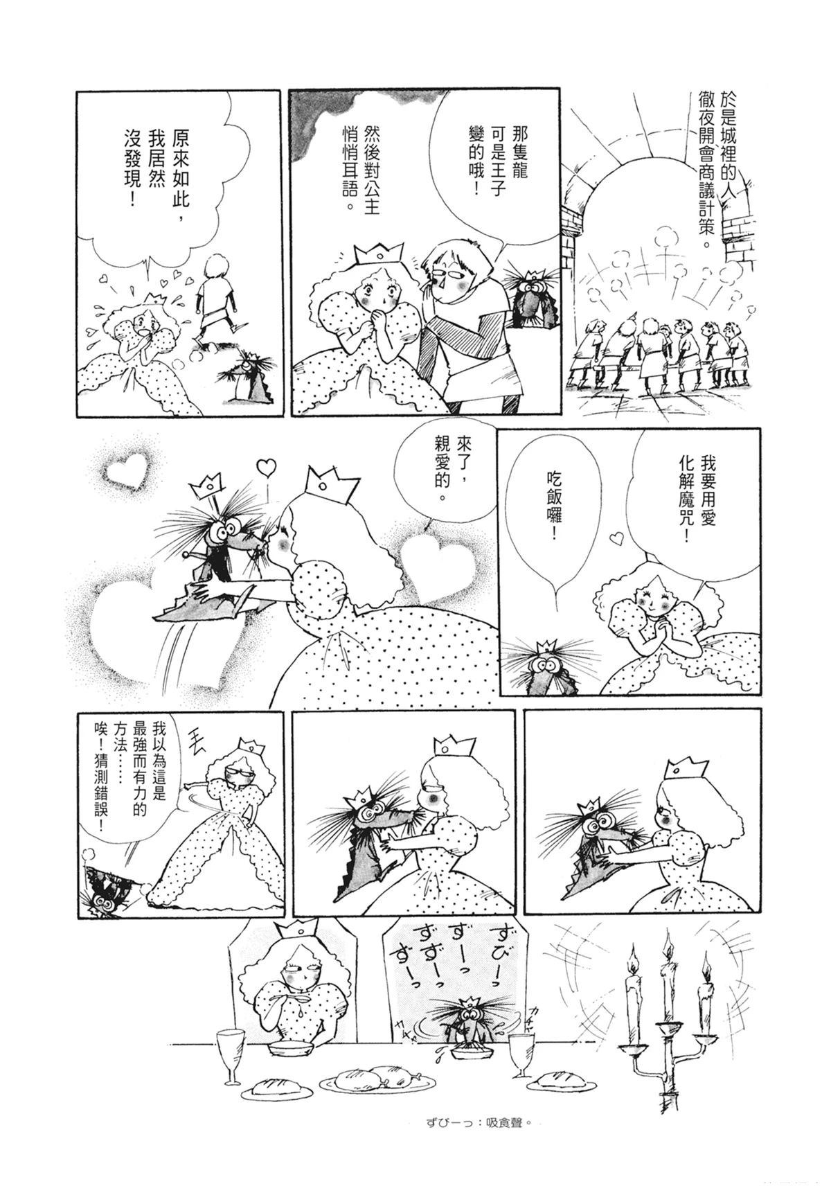 02：天女的水酒23