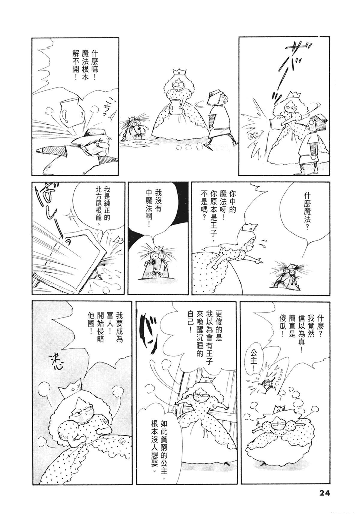 02：天女的水酒25