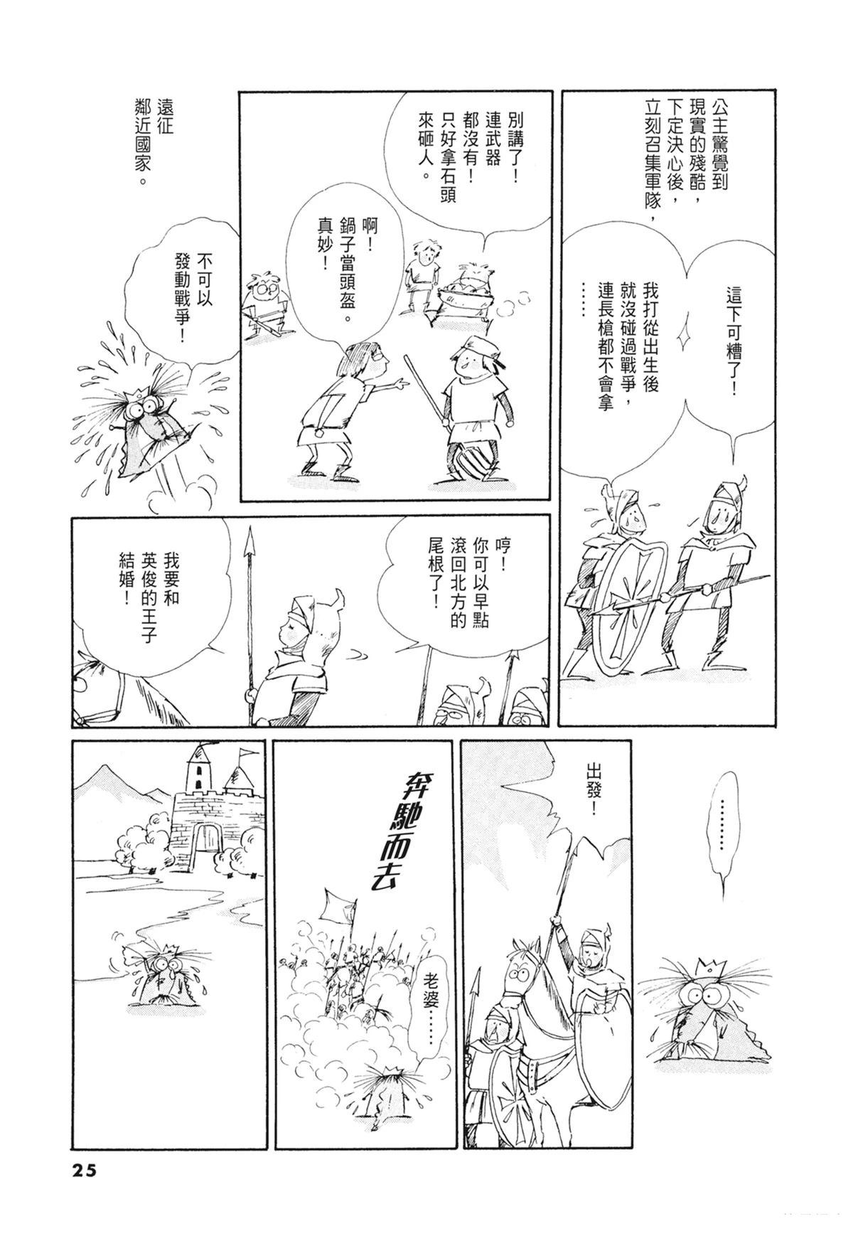 02：天女的水酒26